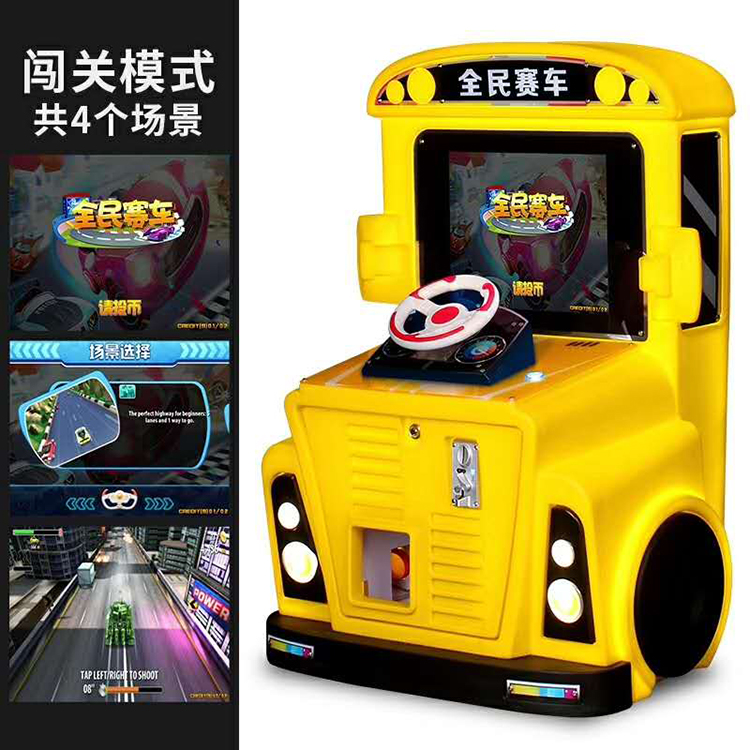 school bus kids car racing game machine