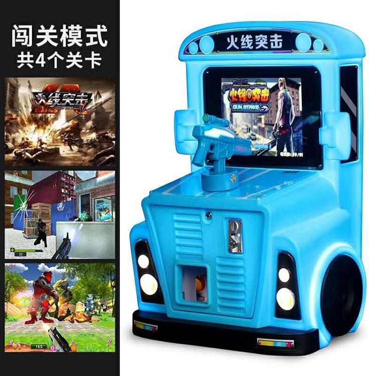 gun shooting arcade game for kids